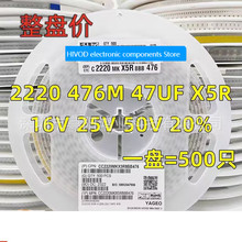 �NƬ���5750 2220 47UF 476M 6.3V 10V 16V 25V 50V M�n 20% X5R
