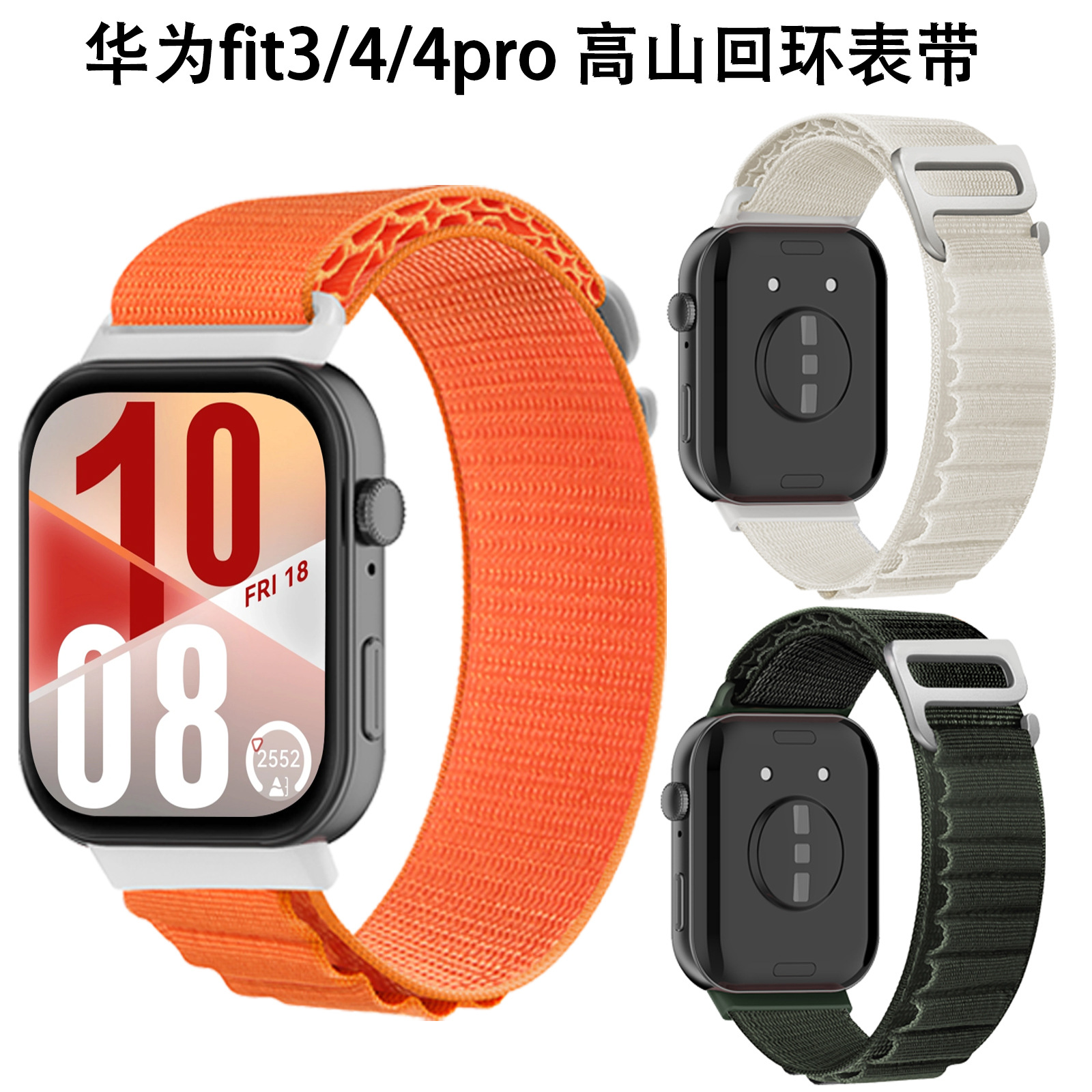 Suitable for Huawei Watch Fit4 Watch with Alpine Nylon Loop Strap Huawei Watch Fit3/4Pro Strap
