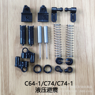Naughty Dragon C64-1/C74/C74-1 remote control car climbing off-road upgrade modified parts hydraulic shock absorber