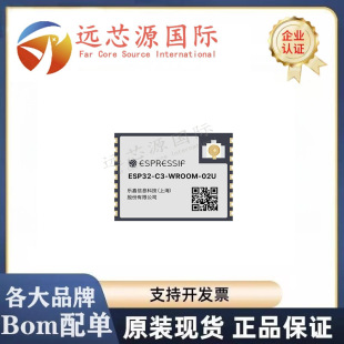 Brand new original ESP32-C3-WROOM-02U-N4 WiFi module ESP32-C3-WROOM-02U-N4
