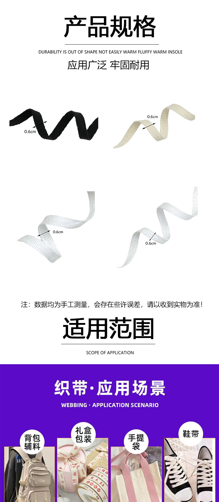 细平纹全棉织带