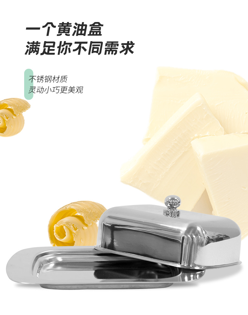 黄油盒详情_03.png