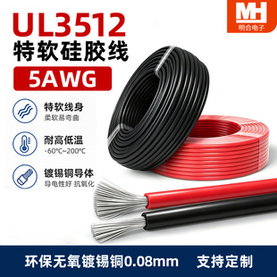 UL3512 5AWG��ܛ���z�� �͸ߜ�200��늳��B�Ӿ�늙C��������