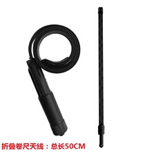卷尺对讲机天线50cm SHX8800 FT-4X宝锋UV5R UV82 UV-K5 K6