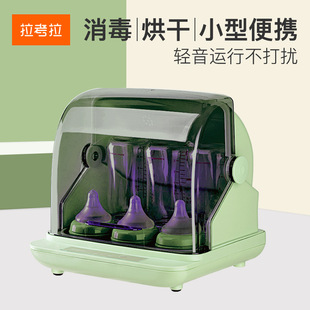 Free Shipping Uv Disinfection Cabinet Baby Bottle Sterilizer with Drying Two-In-One Small