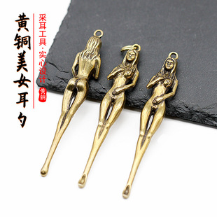 Brass Ear Spoon Beauty Ear Spoon Keychain Solid Creative Pendant Ear Spoon Hanging Pendant Ear Digging Spoon Accessories