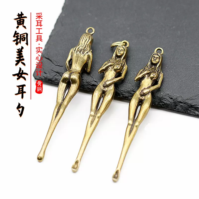 黄铜耳勺美女耳勺钥匙扣实心创意挂件耳勺挂饰挂件挖耳勺饰品配件
