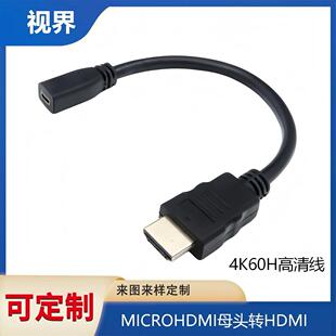 Mico HDMI�D���往 �ɻ��D1.4��4K30Hz����ҕ�l�D�Ӿ�0.25��HDMI