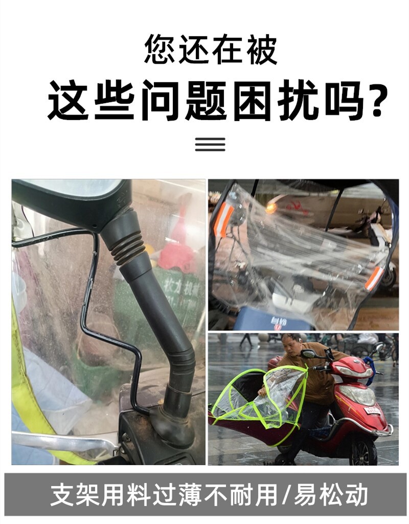 Electric vehicle windscreen bracket, motorcycle canopy bracket accessories, fixed steel frame base, special-shaped pole