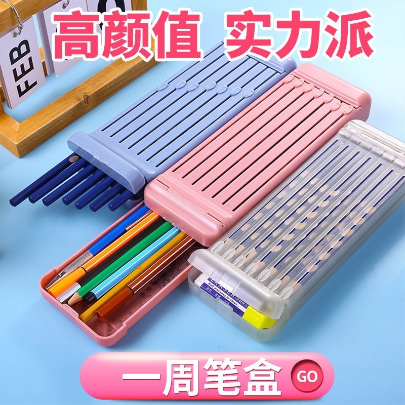 ホールペンシル文具箱 週間鉛筆文具箱 小学生学習文具箱|undefined