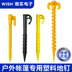 5.5-inch Tent Plastic Ground Pegs, Tent Accessories: Serrated Plastic Ground Pegs, 14.5 cm Extended Ground Pegs with Sheep-Horn Design