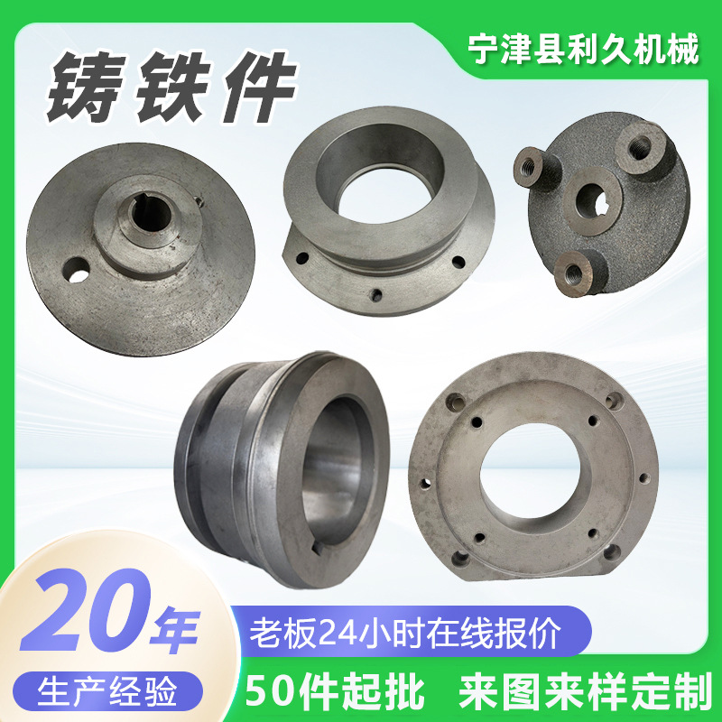 QT450-10球铁铸造加工件CNC数控加工中心机加工非标球铁铸造件