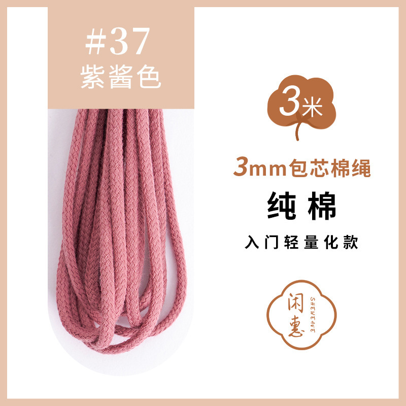 ホーム 3mm コアスパン綿ロープ 初心者編みロープ 3m 小分け編みロープ 手作り携帯電話ストラップ|undefined