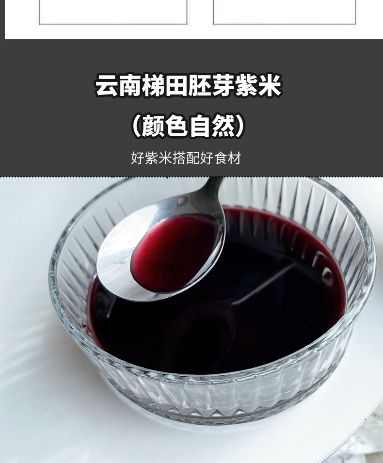 Yunnan Terrace Purple Rice Old Variety Fresh Crop Glutinous Purple Rice Whole Grain 500g Bag in use
