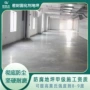 辽阳营口耐磨制衣地坪