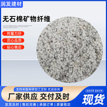 厂家供应无石棉刹车片专用矿物复合纤维 SMA沥青路面抗裂纤维