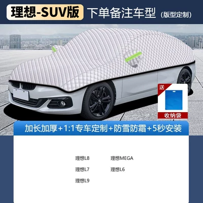Car clothing – snow cover, half-body cover - other-ideal-suv-edition-please-specify-the-year-and-model-when-placing-your-order-silver-velvet-cotton-upgraded-and-thickened-version-windproof-rainproof-and-frost-resistant