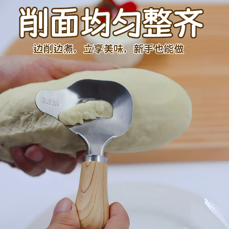 304不锈钢削面刀单刀家用刀削面削面器家用厨房手动刮面刀削面器|undefined