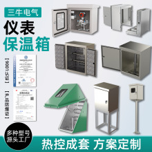 不锈钢仪表保温箱蒸汽引压管保温箱防爆电加热压力变送器保护箱