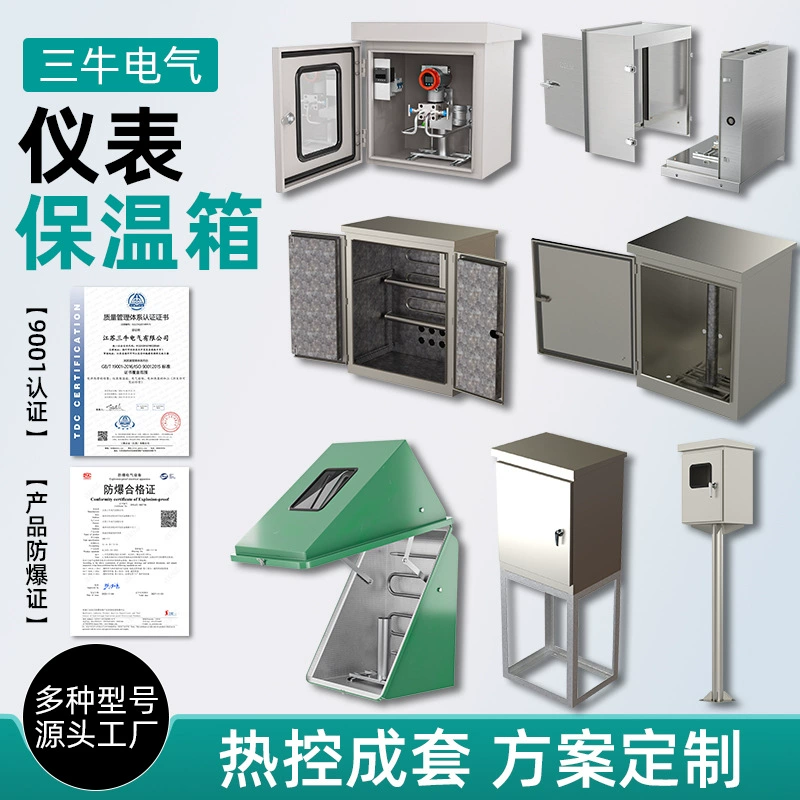 Нержавеющая сталь Инструментальный отжимной ящик Паровая водозаборная трубка Коробка взрывозащищенная электронагревательный датчик давления защитная коробка