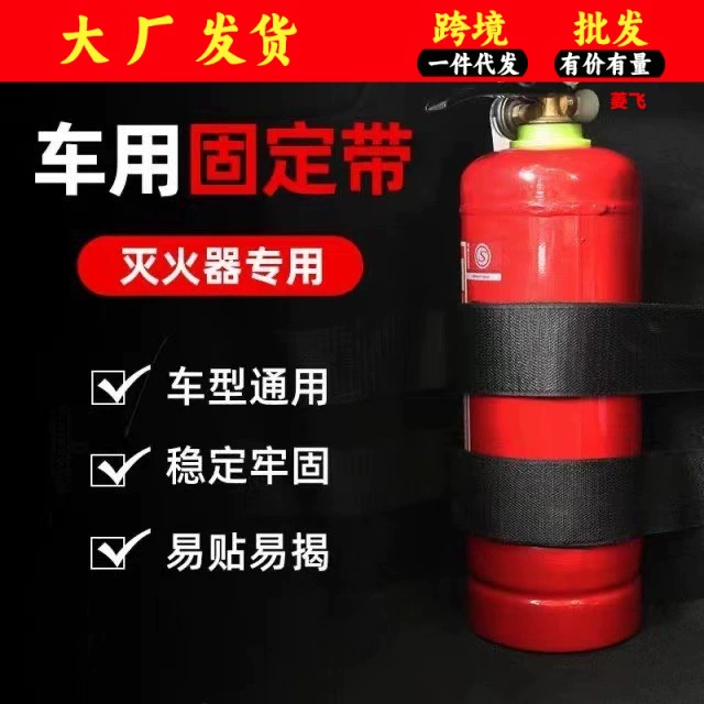 Багажник автомобиля для хранения автокресла спинка подвесная сумка автомобильный Огнетушитель фиксированный кронштейн для размещения автомобильные принадлежности