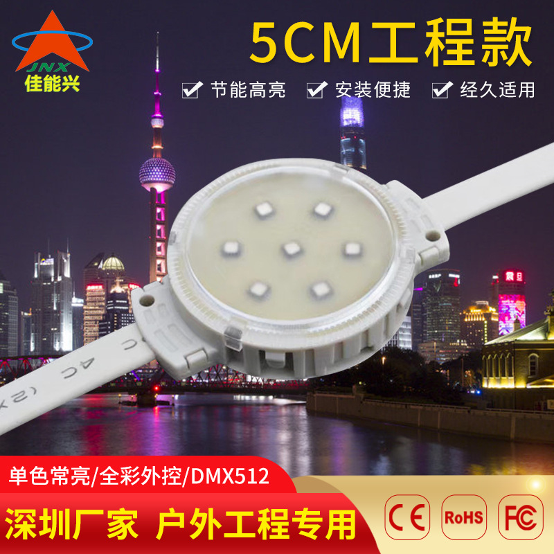 深圳现货门头招牌跑马灯装饰灯 5CM工程款 白光LED灯泡外露冲孔