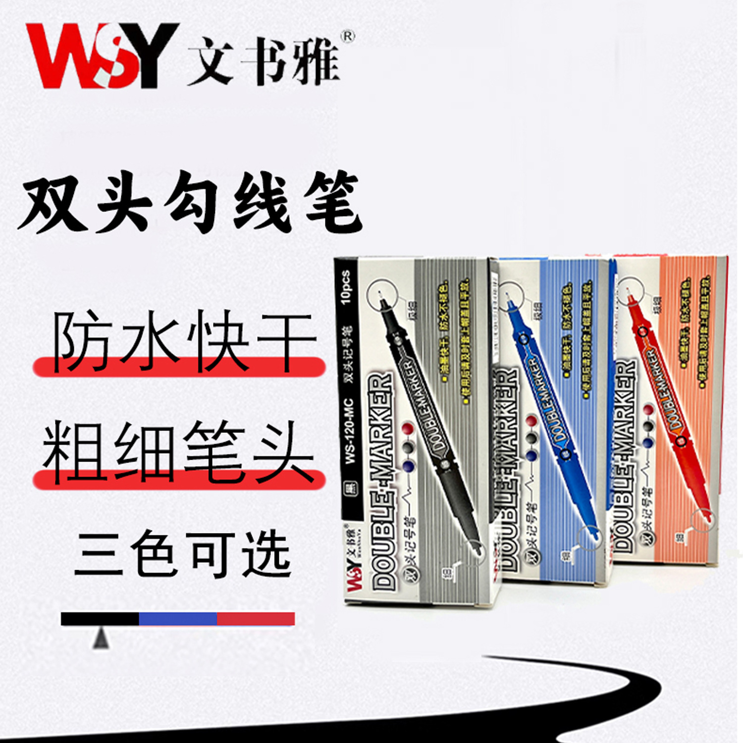Gou line pen three color selection oily double-headed marker pen writing painting Gou line pen factory supply quick drying