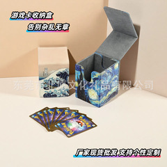 新しいスタイルのゴッホパーソナライズされたニッチ大容量カードボックスゲームカード収納ボックス在庫あり工場直販写真とサンプル