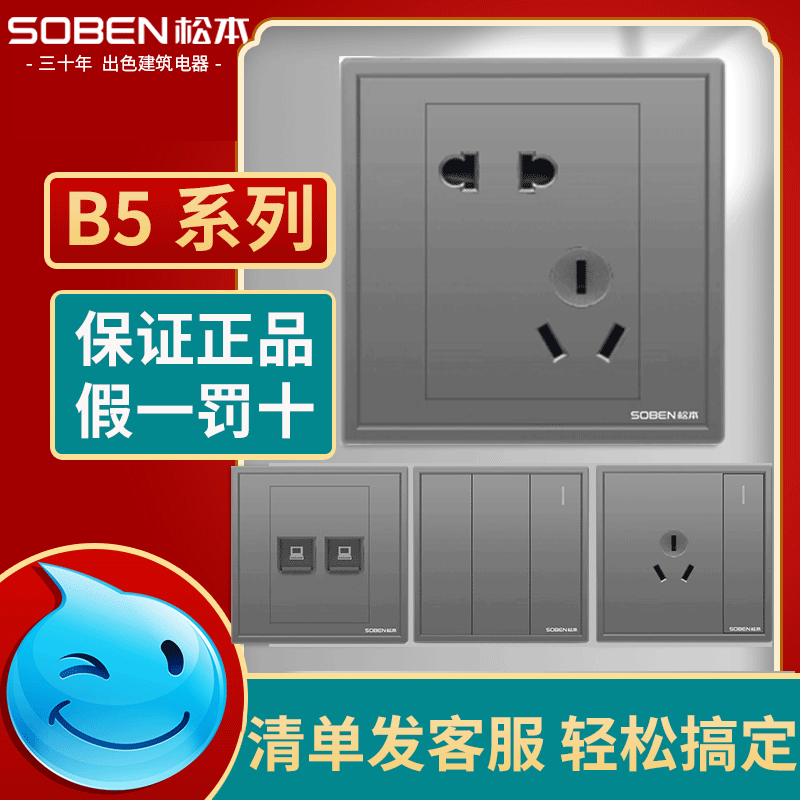松本B5暗装86开关面板一位二位单开双控二三五孔插座USB家用灰色