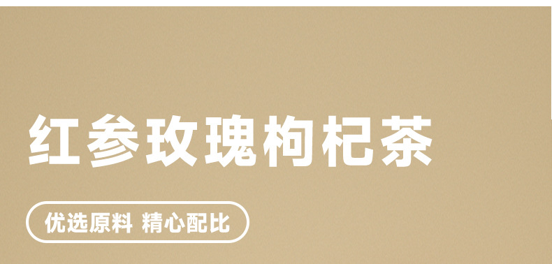 Red Ginseng Rose Goji Tea Hong Shen Mei Gui Gou Qi Cha 120g Boxed Daily Herbal Infusion key features