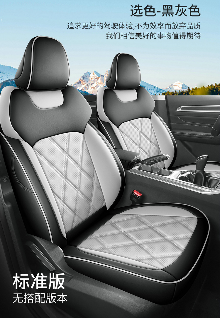 2026 Fourth Generation Geely Emgrand 4 Million Commemorative Seat Cover All Year Round All-Inclusive Special Seat Cover Cushion