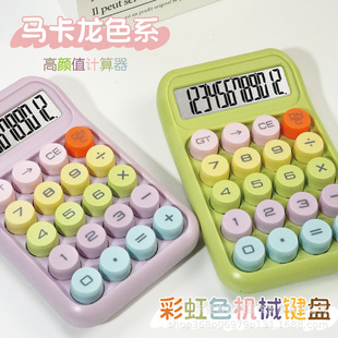 Macaron Mechanical Keyboard Calculator Dopamine Color High-Value Internet Celebrity Office Computer Financial Special Portable