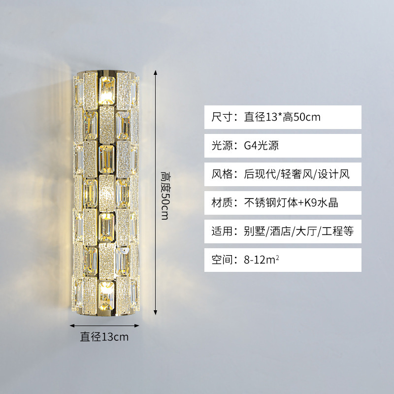 现代轻奢水晶壁灯设计师款复式楼别墅大气背景墙壁灯卧室床头壁灯|undefined