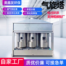 气旋塔除尘器工业耐腐蚀除臭脱硫旋流塔废气处理设备气旋塔
