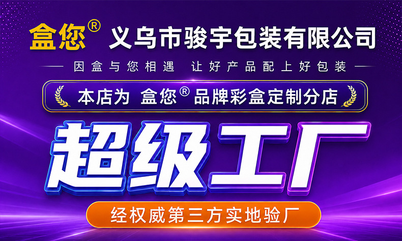 包装盒定制