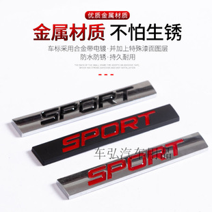 SPORT car logo car personality metal modified sports car stickers sport car body stickers side logo car rear decoration