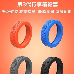 Luggage Wheel Protective Cover Trolley Case Accessories Travel Suitcase Leather Bag Roller Universal Wheel Silent Rubber Cover