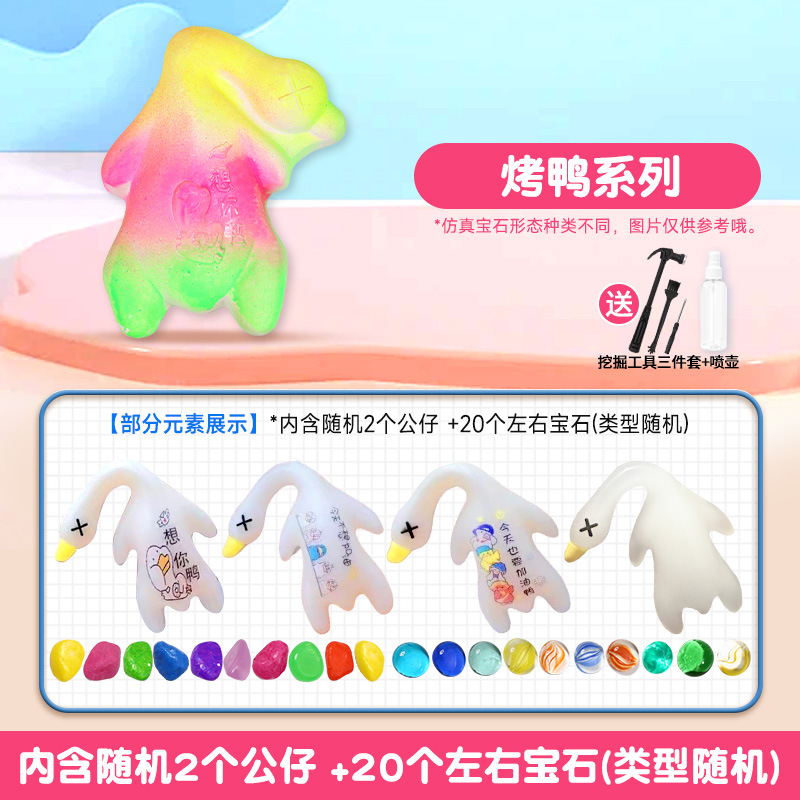 [오리구이] + 발굴 도구 4종 세트