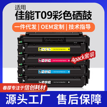 �羳�m�ü���T09����X LBP1127C����ī��̼�ۼ���X MF1127C�ۺ�