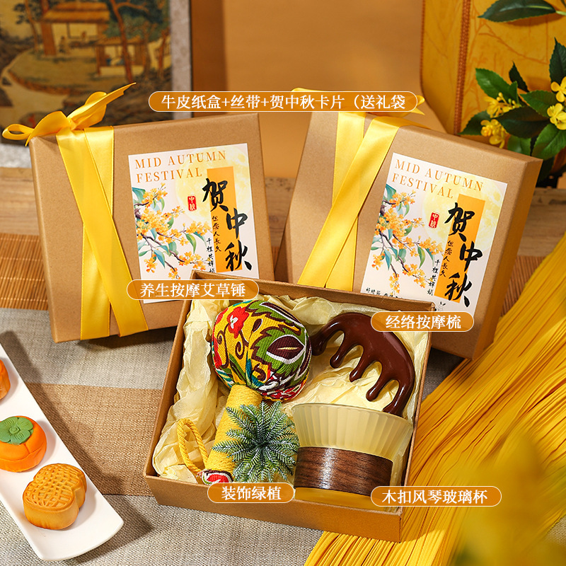 复古风中秋伴手礼月饼礼盒公司团购送员工客户长辈中秋节实用礼品|undefined