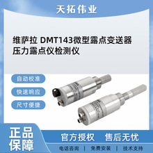 ���m�S�_��VAISALA΢��¶�c׃����DMT143��DMT143L�L�͜؝��¶�c