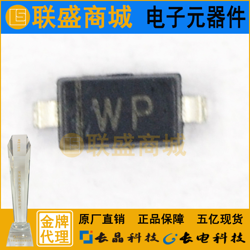 CJ长晶 长电集成BZT52C27S SOD-323 WP 贴片二极管 稳压二极管