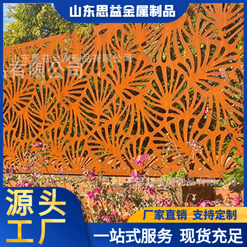 耐候钢屏风金属铁艺隔断复古红锈板酒馆艺术装饰隐私围栏做旧