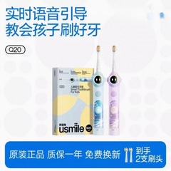 笑容加usmile电动牙刷q20儿童3-6-12岁宝宝骨传导蓝牙APP数字牙刷