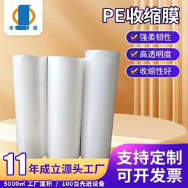 静电膜收缩膜;拉伸缠绕膜;包装薄膜