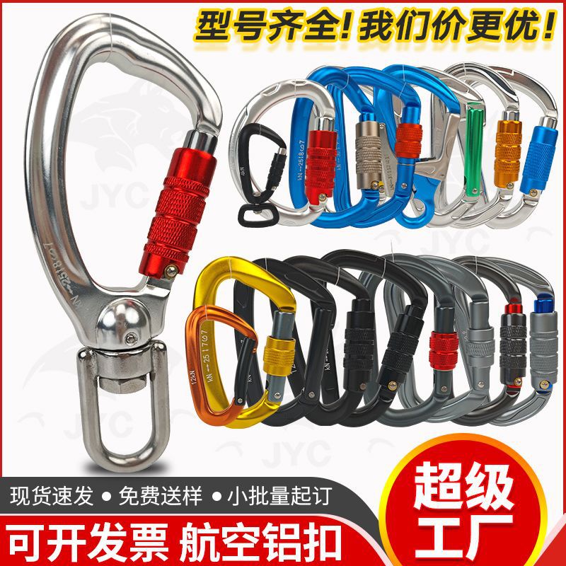 High-Quality 8cm Thickened D-Shaped Carabiner with Lock, Screw Cap, Aviation Aluminum Buckle 7075, Rock Climbing Rope Buckle, in Stock