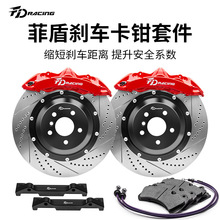 菲盾刹车卡钳适用马自达阿特兹CX-4CX-30CX-8昂克赛拉CX-5改装碟
