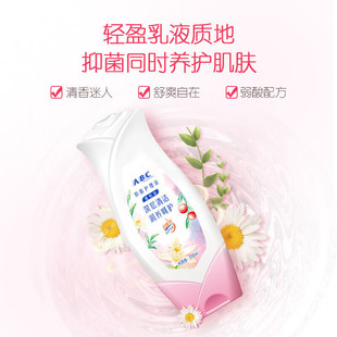 Abc Hygiene Care Solution Portable Female Private Parts Wash Gentle Cleansing 200ml Wholesale Genuine U01