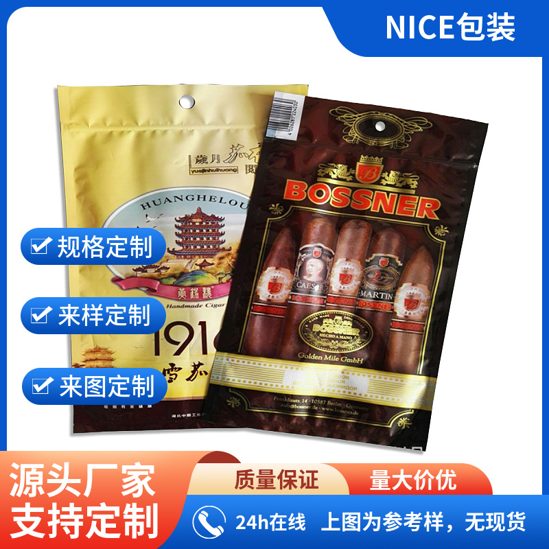 厂家生产便携旅行装雪茄保湿袋 密封加湿雪茄店专用保湿分装袋子