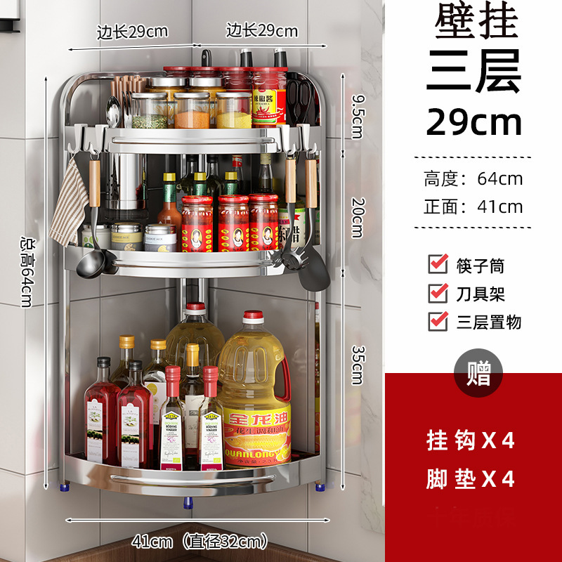 ステンレスキッチンコーナー棚油塩渍け酢三脚調味料用品壁の隅に着地してナイフホルダーを収納する|undefined